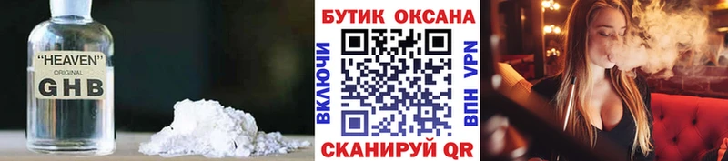 ОМГ ОМГ ТОР  наркотики  Миасс  БУТИРАТ оксана 
