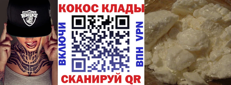 КОКАИН Колумбийский  MEGA tor  Миасс  закладка 